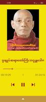 Dhamma, ဓမ္မ imagem de tela 1