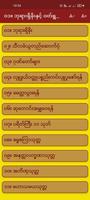 Dhamma, ဓမ္မ imagem de tela 3