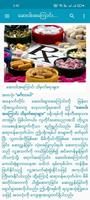 ဆေးဝါး Cartaz