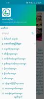 ဆေးဝါး imagem de tela 1