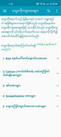 ဆေးဝါး imagem de tela 3