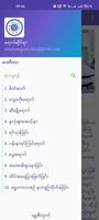 ရောဂါ imagem de tela 3