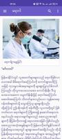 ရောဂါ imagem de tela 1