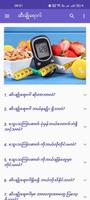 ရောဂါ imagem de tela 2