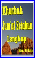 Khutbah Jum'at Setahun Lengkap تصوير الشاشة 1