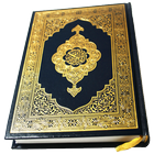 تحفيظ القرآن الكريم icône