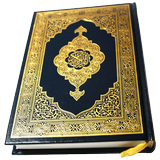 تحفيظ القرآن الكريم