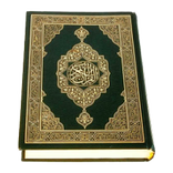 تحفيظ القرآن الكريم