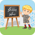 Kids Hindko Learner: Qaida, Stories, and Drawing