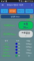 하늘은(기상청 날씨, 한국환경공단) screenshot 1