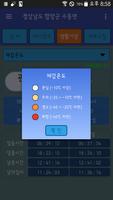 하늘은(기상청 날씨, 한국환경공단) screenshot 2