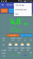 하늘은(기상청 날씨, 한국환경공단) screenshot 3