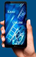 برنامه‌نما Кино OnLine عکس از صفحه