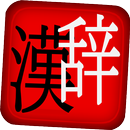 Kanji Jisho APK