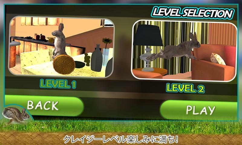 Android 用の 犬アタック3d Vsにペットのウサギ Apk をダウンロード
