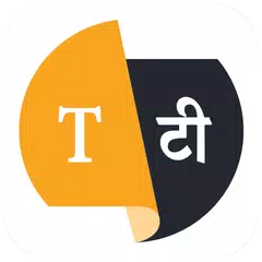 Online Translate : learn all language free APK Herunterladen