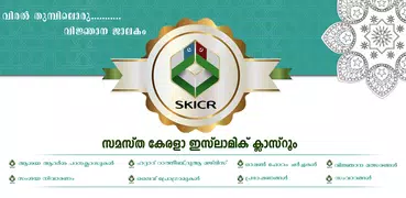 SKICR - Malayalam Islamic TV a