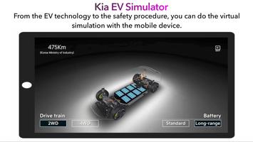 Kia EV Simulator - Official تصوير الشاشة 2