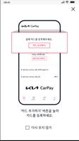 Kia CarPay 截图 2