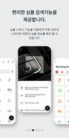 기아 오너스매뉴얼 앱 (공식) 스크린샷 2