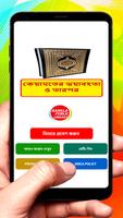 কেয়ামতের ভয়াবহতা ও তারপর বই постер