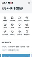 기아TONG - 기아통 постер
