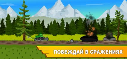 Tank Battle War 2d: vs Boss постер