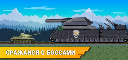 Tank Battle War 2d: vs Boss скриншот 1
