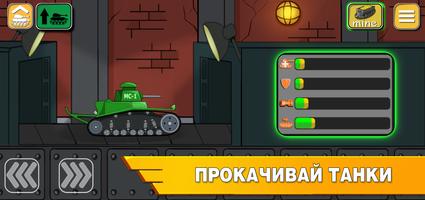 Tank Battle War 2d: vs Boss скриншот 2