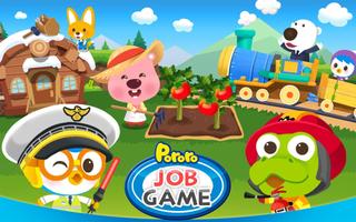 Pororo Job - Kids Game Package Cartaz