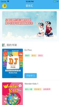 吉的堡百樂匯 海报