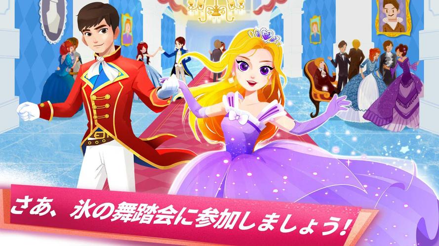 無料で プリンセスメイクアップ 氷のダンスパーティー アプリの最新版 Apk8 47 00 01をダウンロードー Android用 プリンセスメイクアップ 氷のダンスパーティー Apk の最新バージョンをダウンロード Apkfab Com Jp
