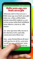 কিডনি রোগের চিকিৎসা ~ Kidney stones solution تصوير الشاشة 3