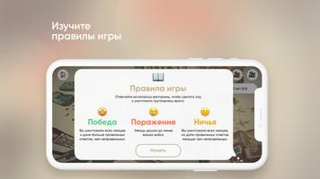 Викторина Победы Ekran Görüntüsü 1