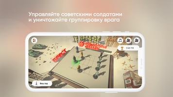 Викторина Победы Ekran Görüntüsü 2