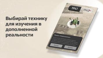 Великая Отечественная AR gönderen