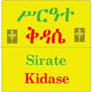 Kidase Amharic: Liturgy APK