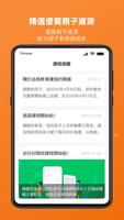 2 Schermata 吉的堡家校通