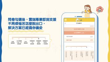 「跳養」教養.諮詢App 截图 1