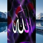 Allah SWT Wallpaper icône