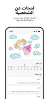 رسم الأطفال معنى وتحليل تصوير الشاشة 3
