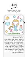 رسم الأطفال معنى وتحليل تصوير الشاشة 1