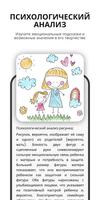 ИИ Анализ Детских Рисунков скриншот 1