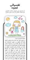 بچوں کی ڈرائنگ کا مطلب اسکرین شاٹ 1