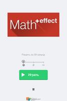 Эффект Математики скриншот 1