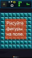 Квадрис постер