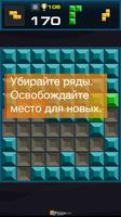 Квадрис скриншот 1