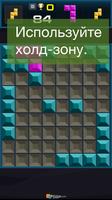 Квадрис скриншот 2
