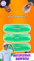 A4 - Тест poster