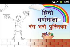 Poster Coloring Book Hindi Alphabets
